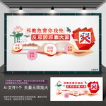 反邪教走廊文化