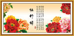 花开富贵牡丹图