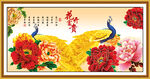 孔雀图
