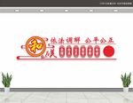 调解标语背景墙