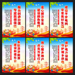 电网标语
