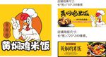 黄焖鸡米饭店铺