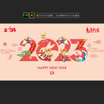 2023年