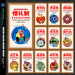 中国梦展板