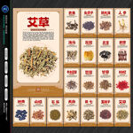 中药