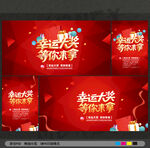 抽奖