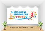 健身馆文化墙