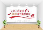 心理咨询室墙