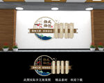 师风师德文化墙