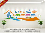小企业文化墙