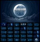 科技工作汇报PPT