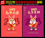 2023兔年