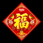 2023兔年福字