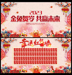 春节红包墙
