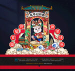 2023兔年美陈