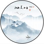 新中式圆形山水画
