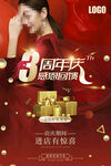 3周年店庆美容红色