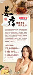 姜疗 美发护发