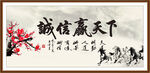 诚信赢天下 