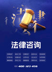 律所海报