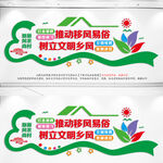 移风易俗