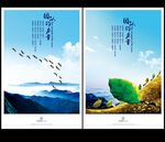 大雁团队蚂蚁团队层峦叠嶂山脉