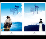 展望未来灯塔山脉山峰云海天空