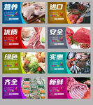 生鲜