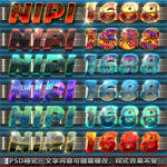 金属质感字体样式游戏电影字体