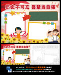 历史不可忘吾辈当自强小报