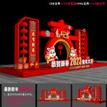 兔年美陈
