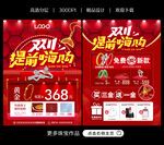 双十一珠宝