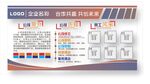 企业公司展板简介