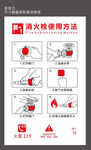 消防栓使用方法
