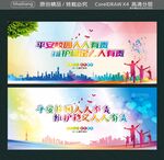 平安校园人人有责 