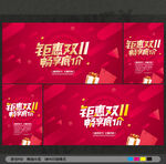双十一