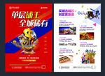 商业单页