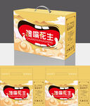 花生礼盒包装设计展开图源文件