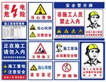 安全生产