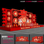 2023美陈