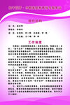 知子花开 巾帼家庭