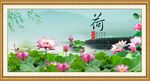 荷花图
