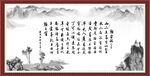 陋室铭