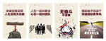 企业文化海报