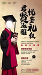 少儿国学海报