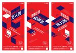 地产价值刷屏海报