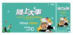 后备箱集市
