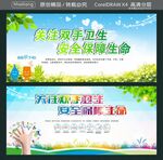 关注双手卫生 安全保障生命