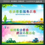 农业普查服务三农 