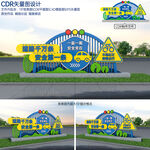 交通安全景观小品